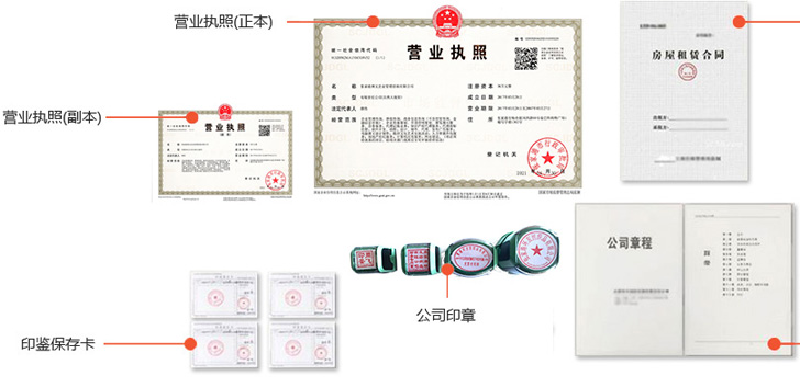 枣强办完后会拿到那些材料